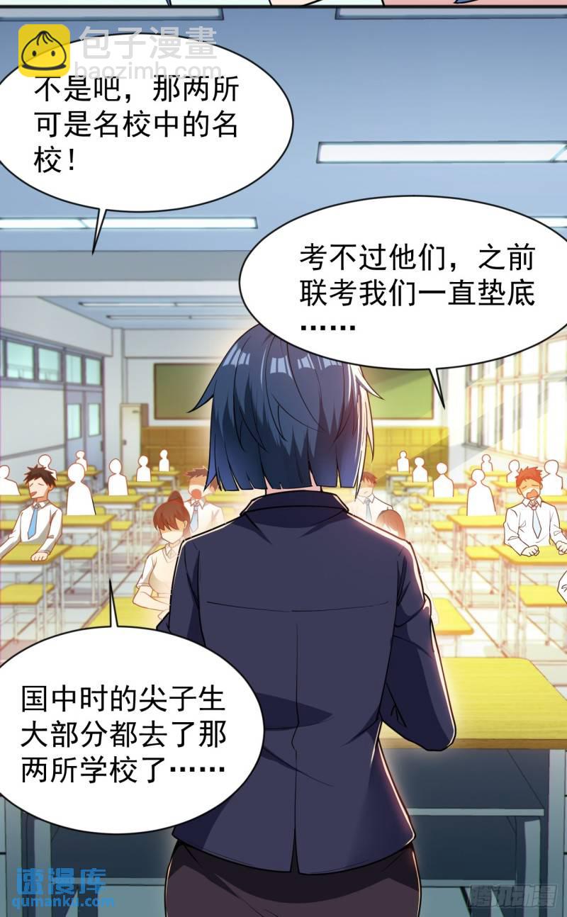 第二十二话：被你强吻的事-第23话