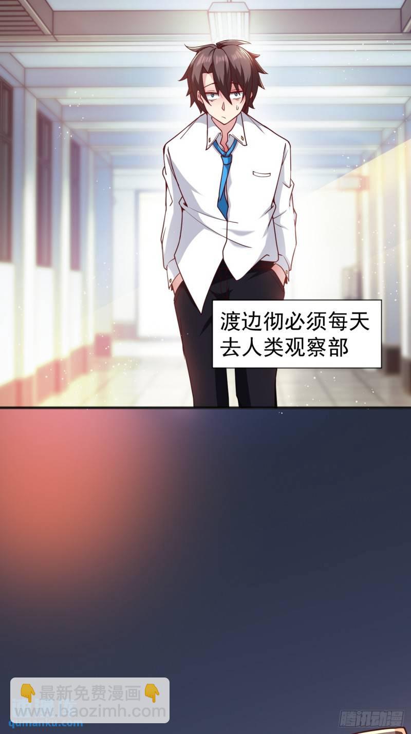 第二十二话：被你强吻的事-第23话