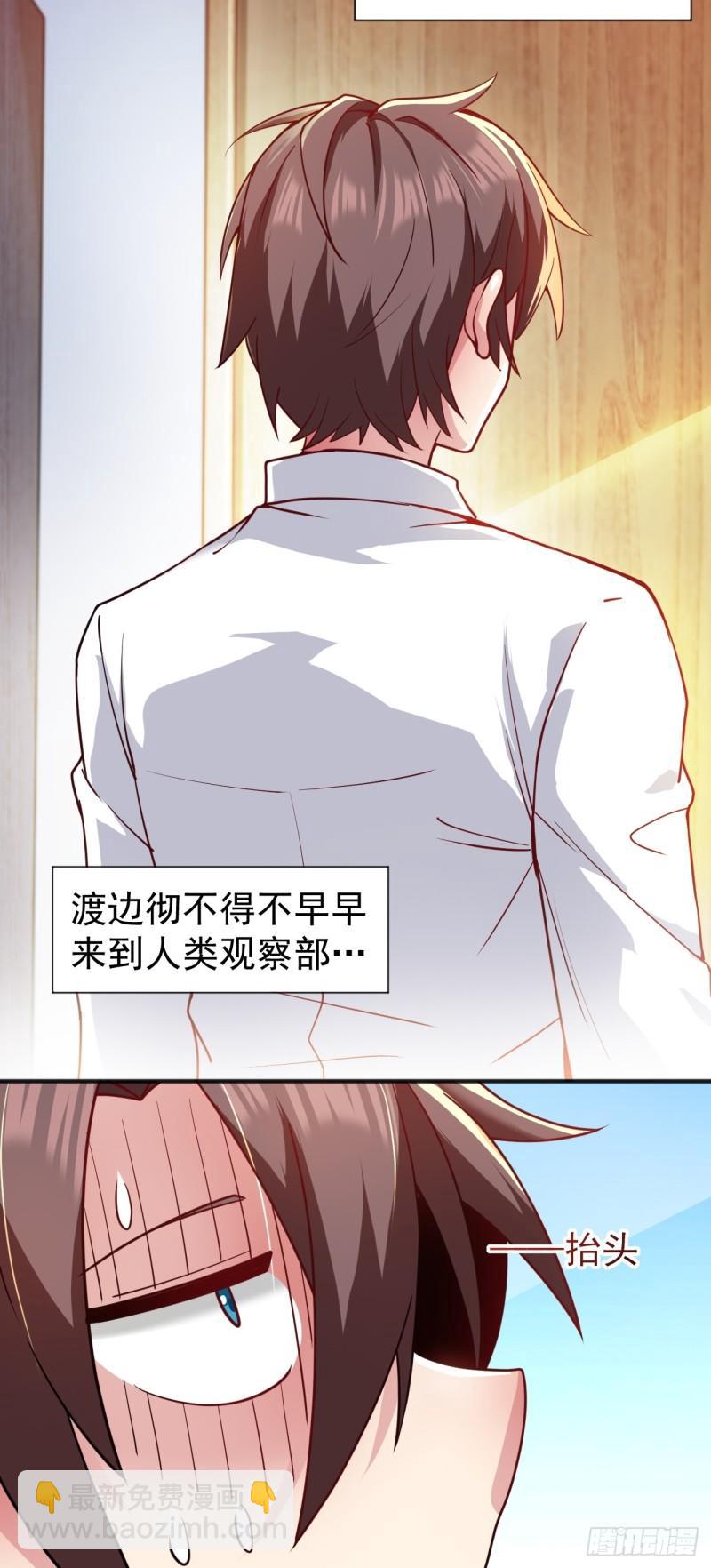 第二十二话：被你强吻的事-第23话