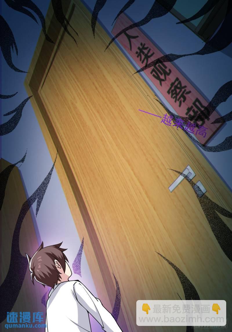 第二十二话：被你强吻的事-第23话