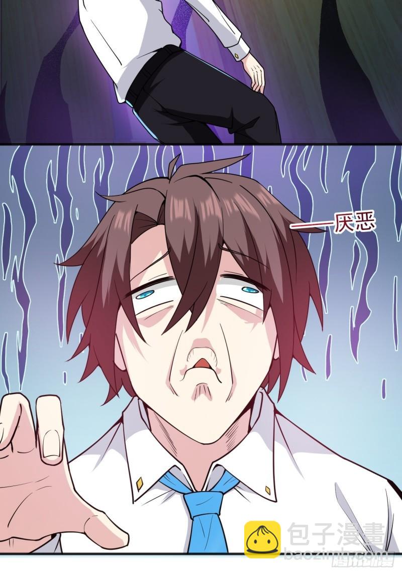 第二十二话：被你强吻的事-第23话