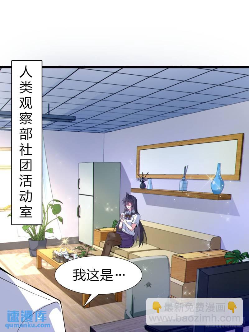 第二十二话：被你强吻的事-第23话