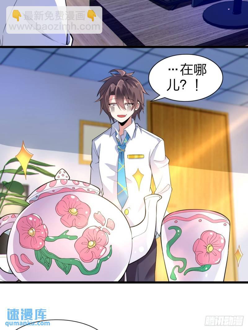 第二十二话：被你强吻的事-第23话