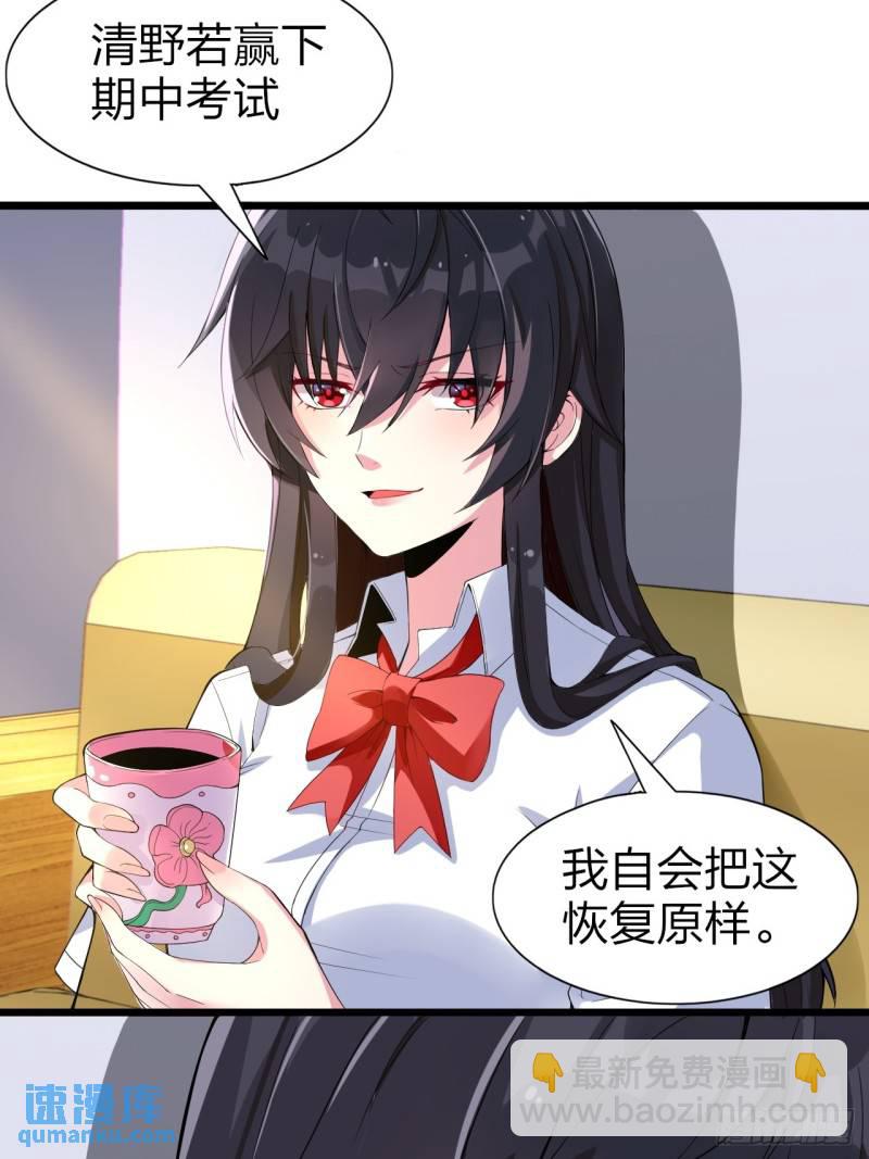 第二十二话：被你强吻的事-第23话