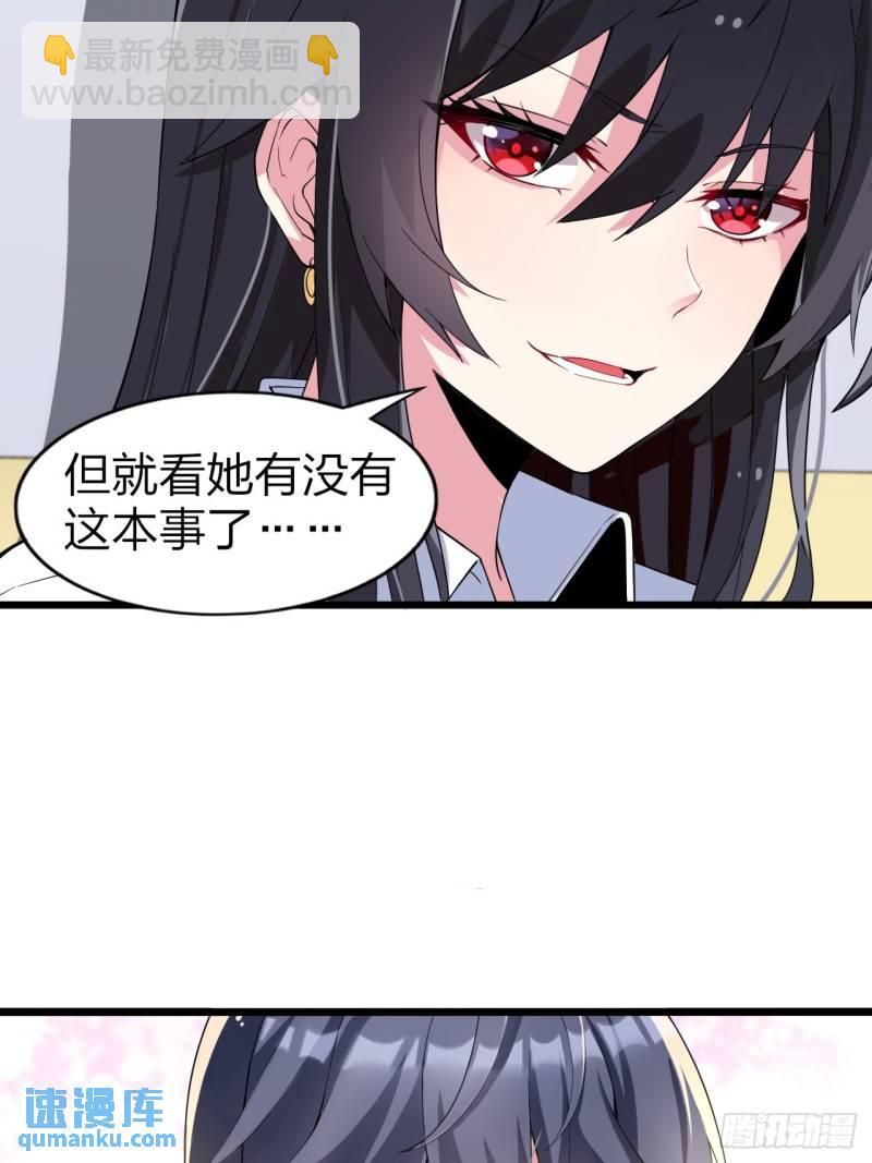 第二十二话：被你强吻的事-第23话