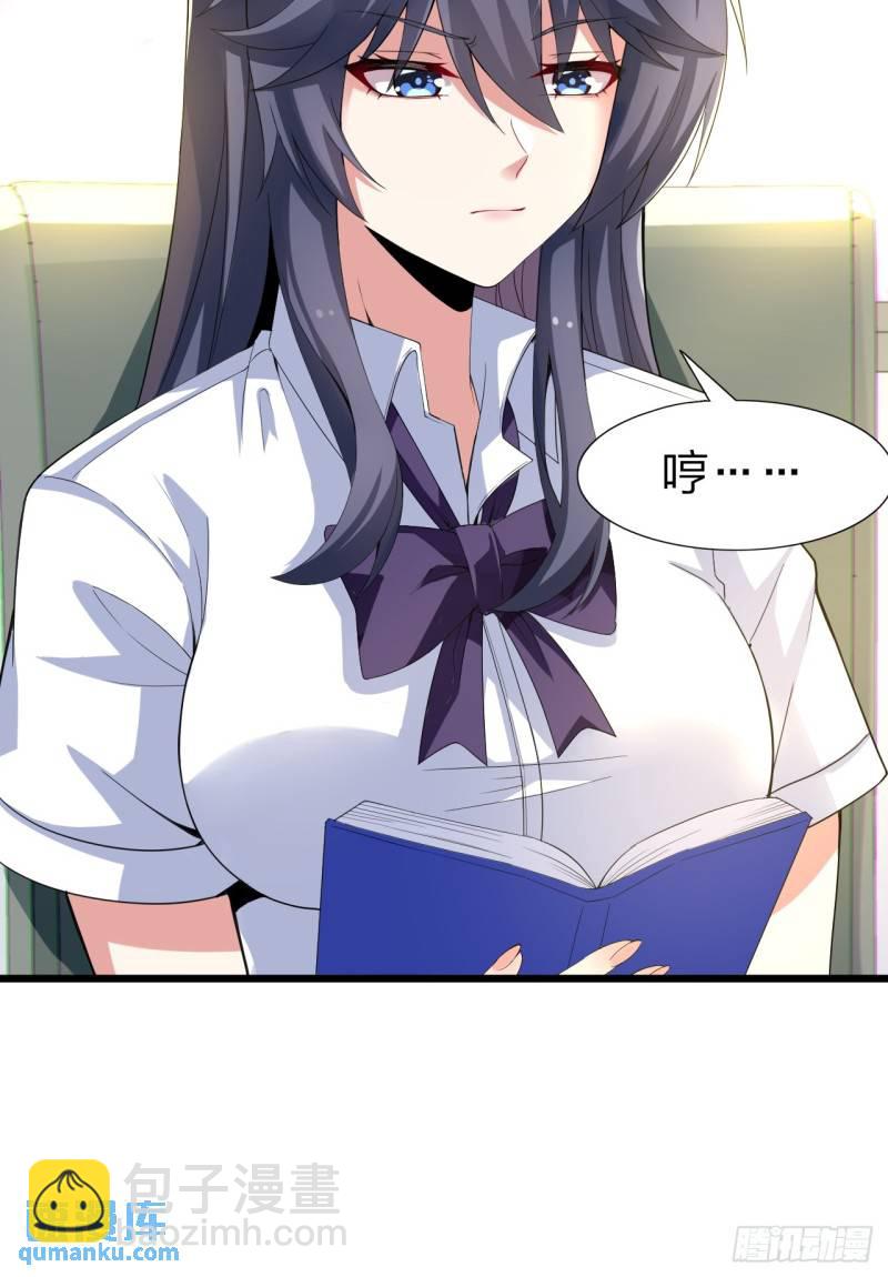 第二十二话：被你强吻的事-第23话