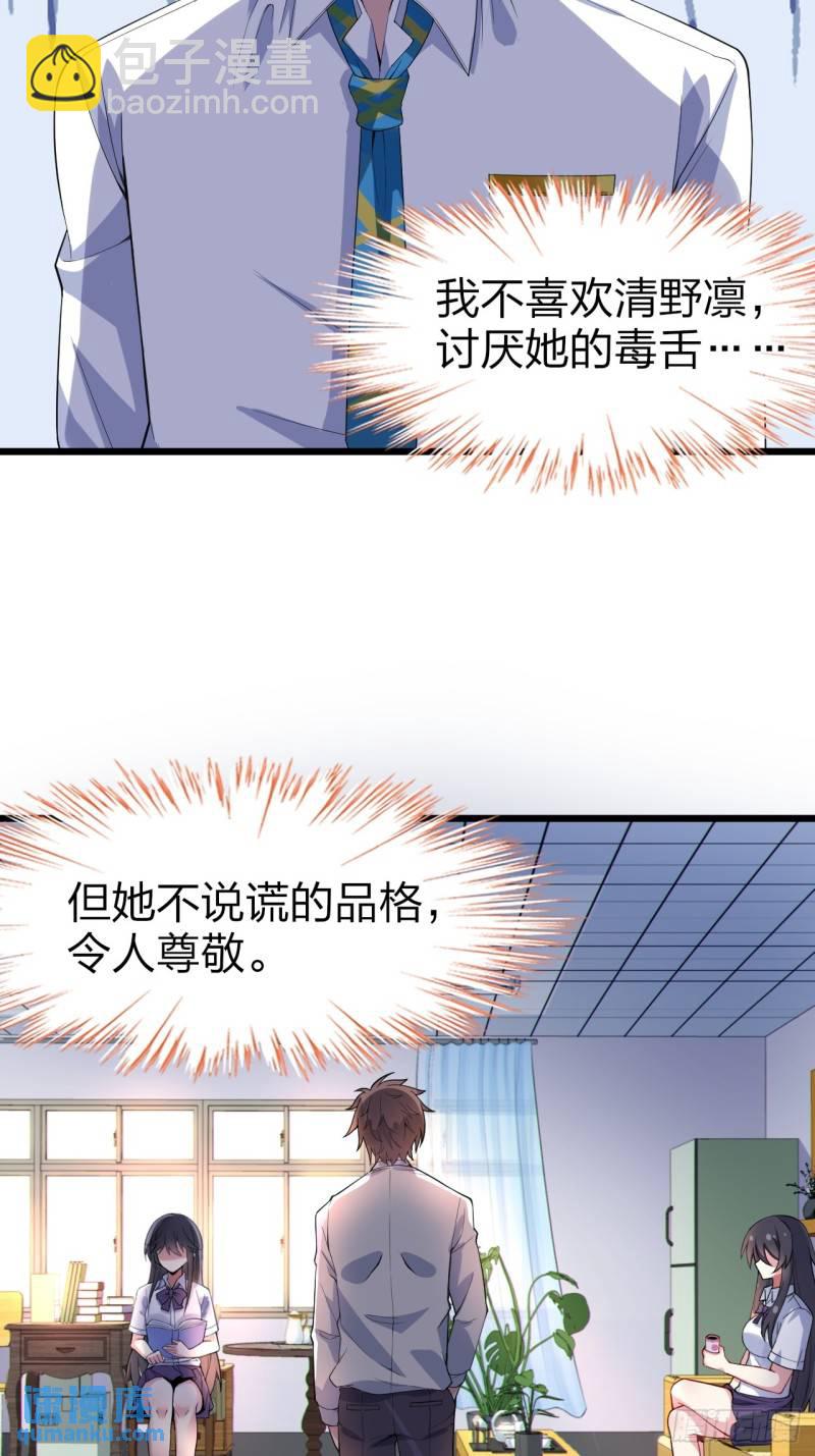 第二十二话：被你强吻的事-第23话