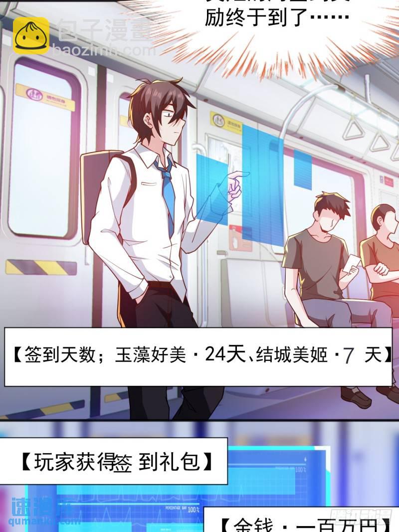 第二十二话：被你强吻的事-第23话