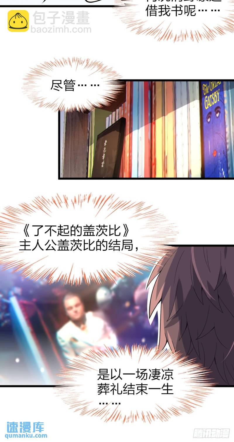 第二十二话：被你强吻的事-第23话