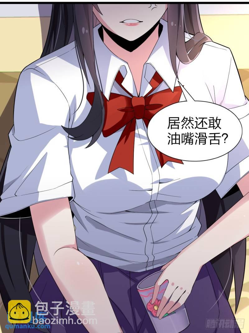 第二十二话：被你强吻的事-第23话