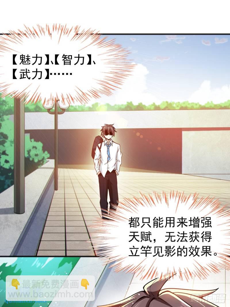 第二十二话：被你强吻的事-第23话