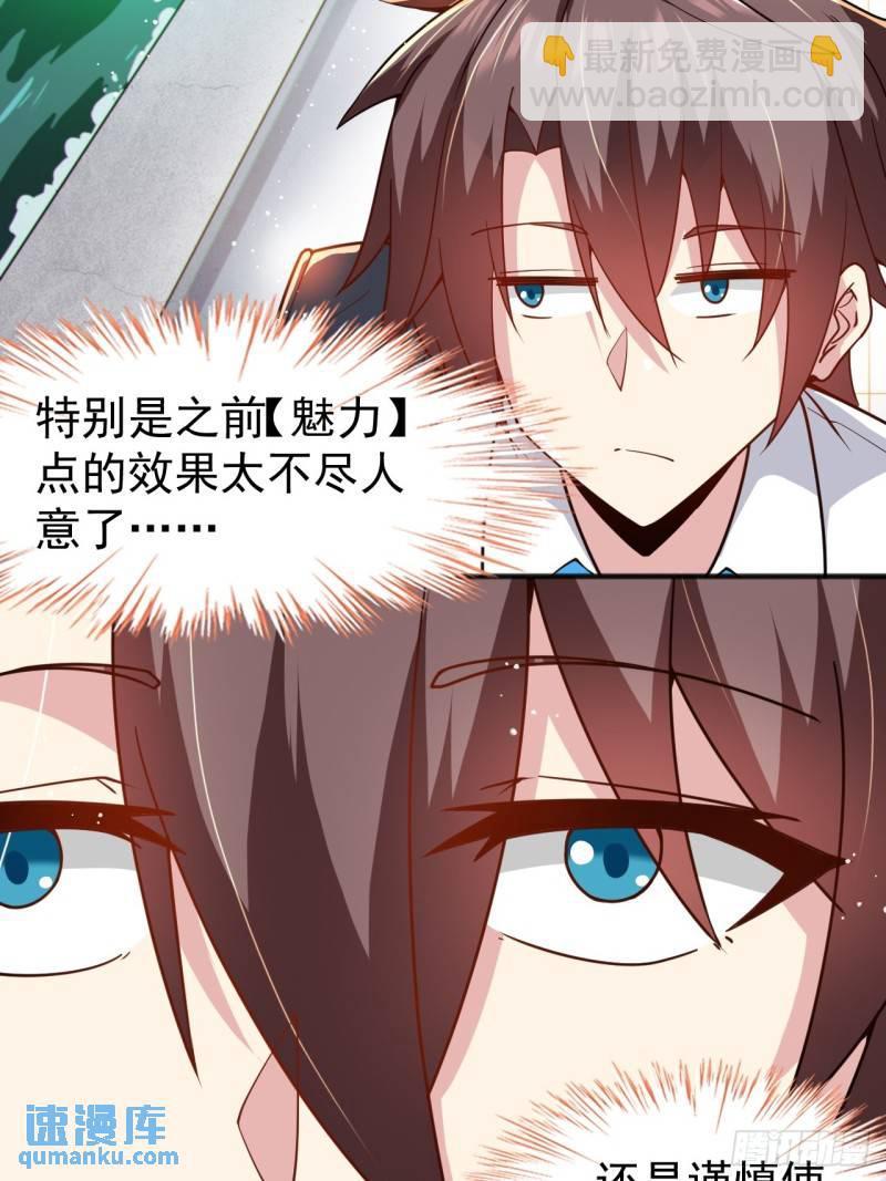 第二十二话：被你强吻的事-第23话