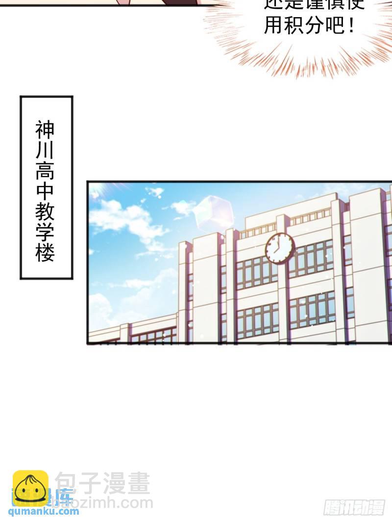 第二十二话：被你强吻的事-第23话