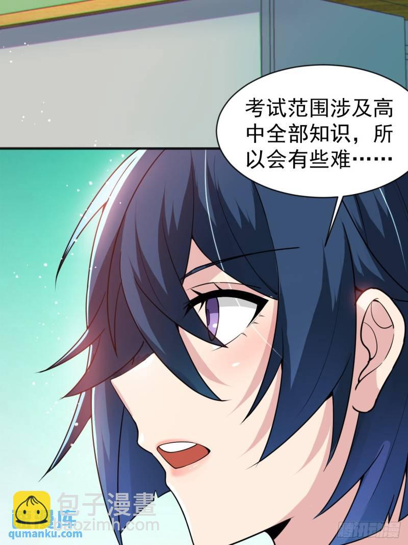 第二十二话：被你强吻的事-第23话