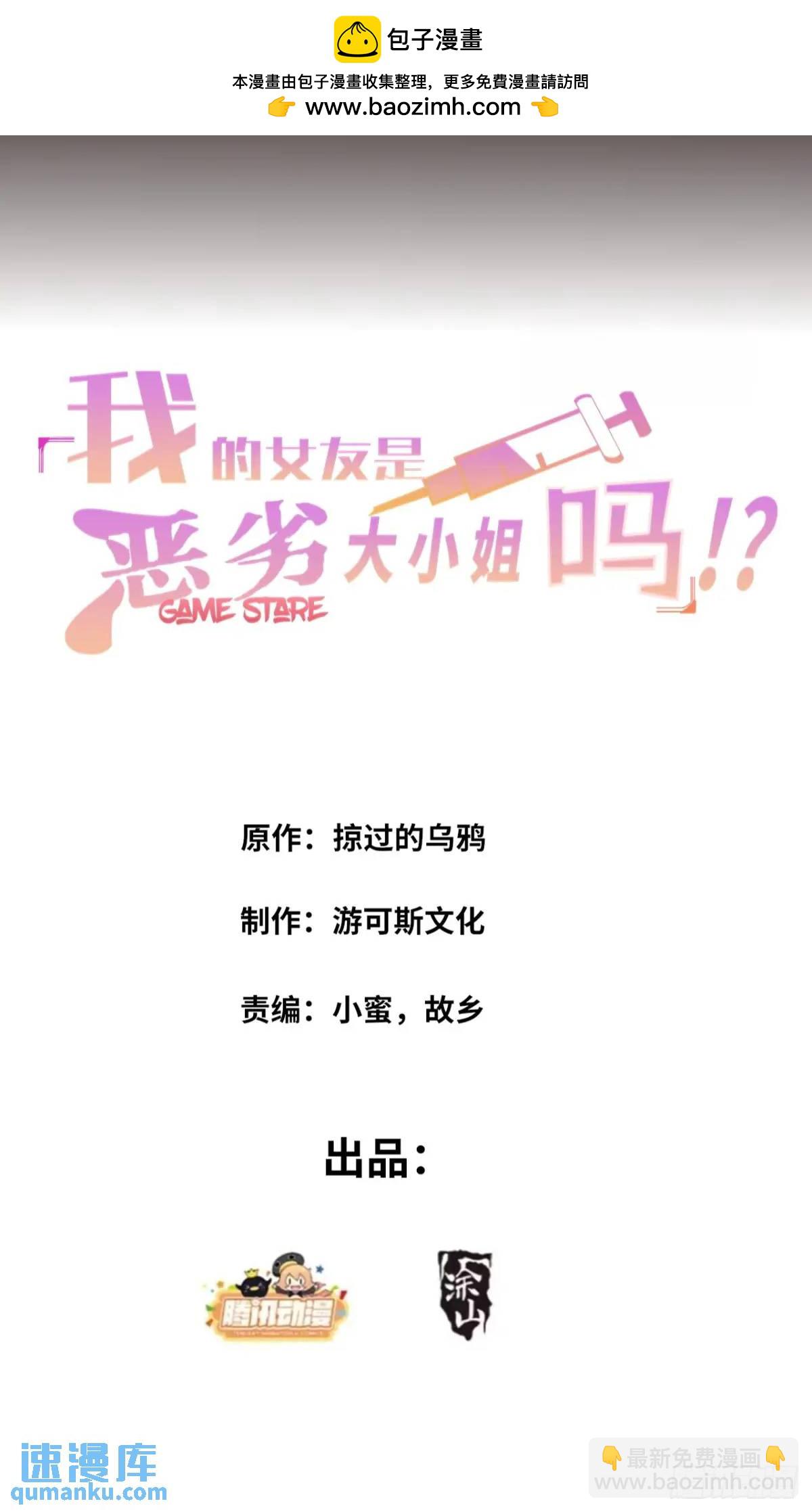 第二十四话：我要跟她打！-第25话