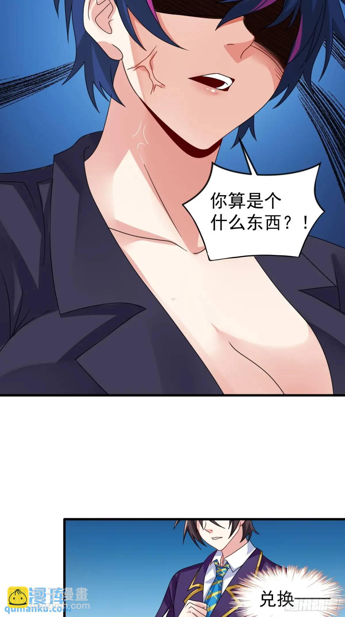 第二十四话：我要跟她打！-第25话