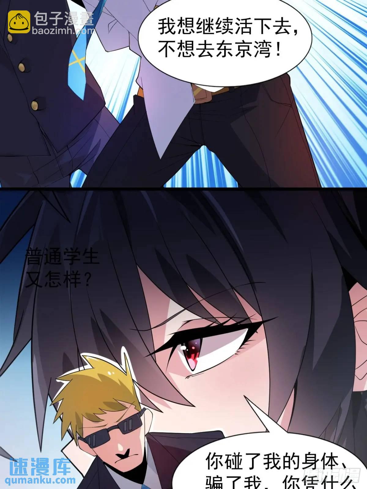 第二十四话：我要跟她打！-第25话