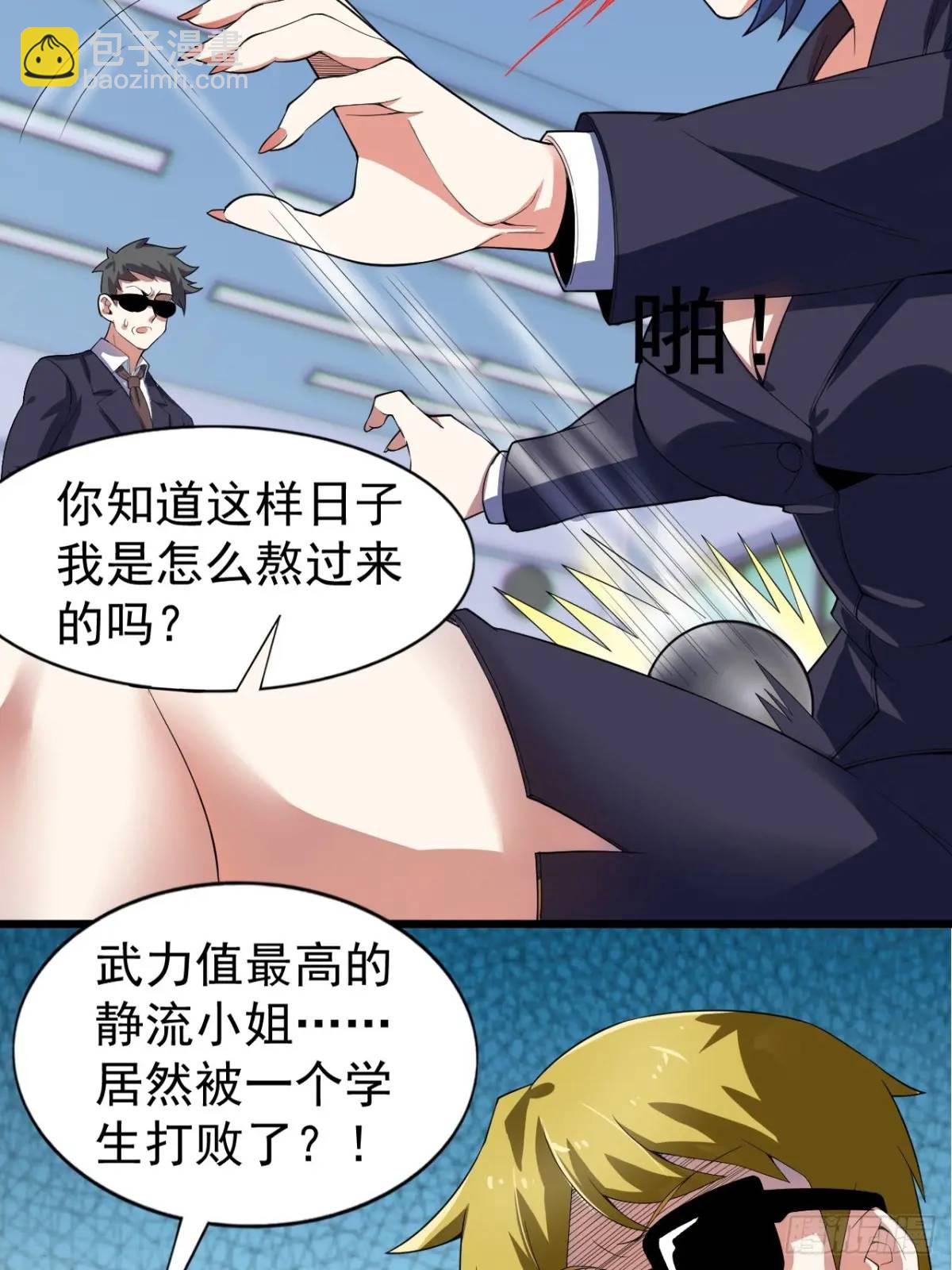 第二十六话：来自小泉老师的慰藉(1/2)-第27话