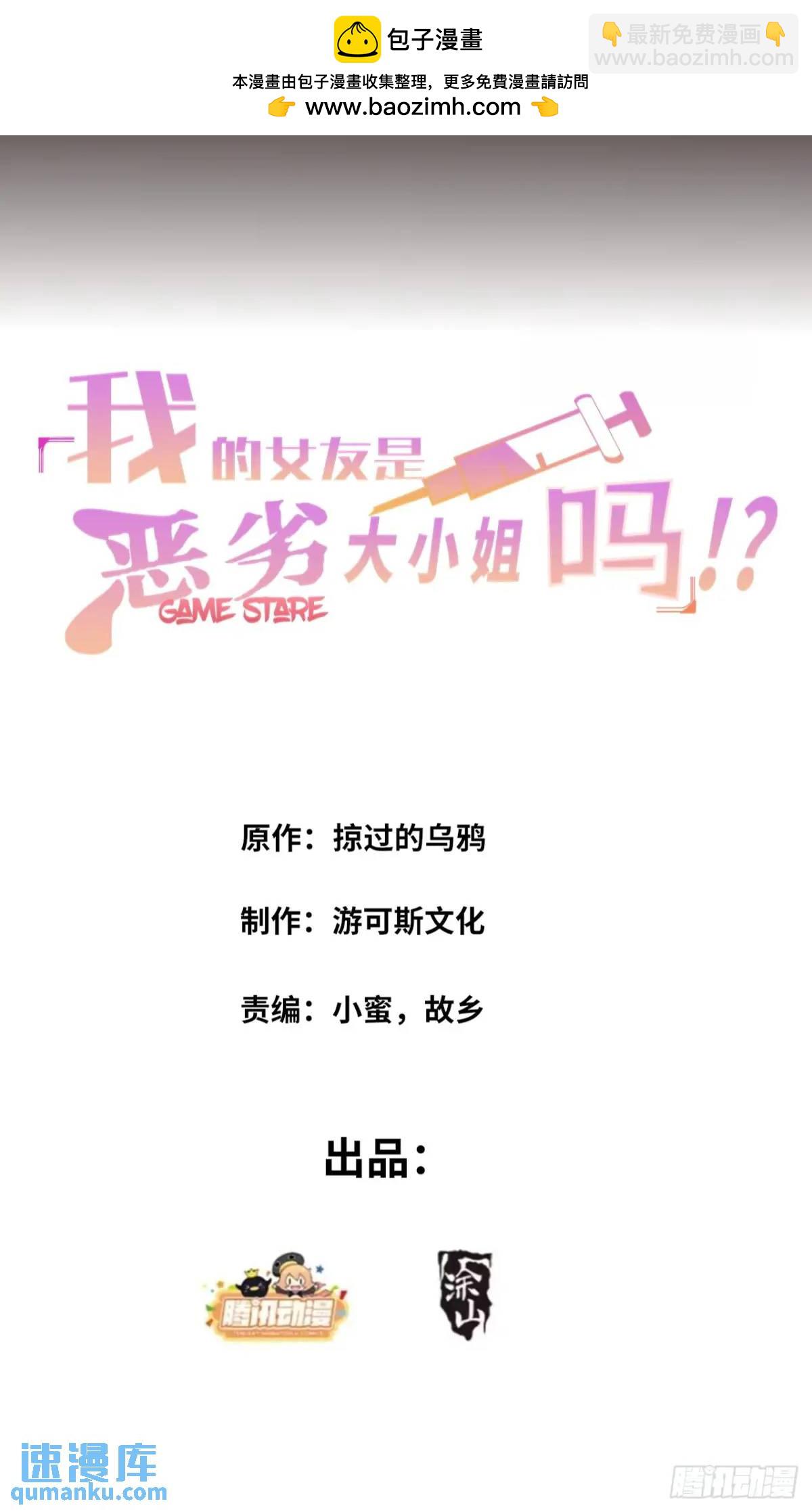 第二十六话：来自小泉老师的慰藉(1/2)-第27话