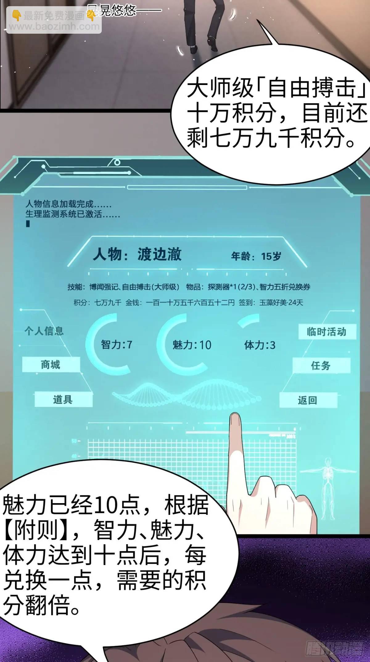 第二十六话：来自小泉老师的慰藉(1/2)-第27话