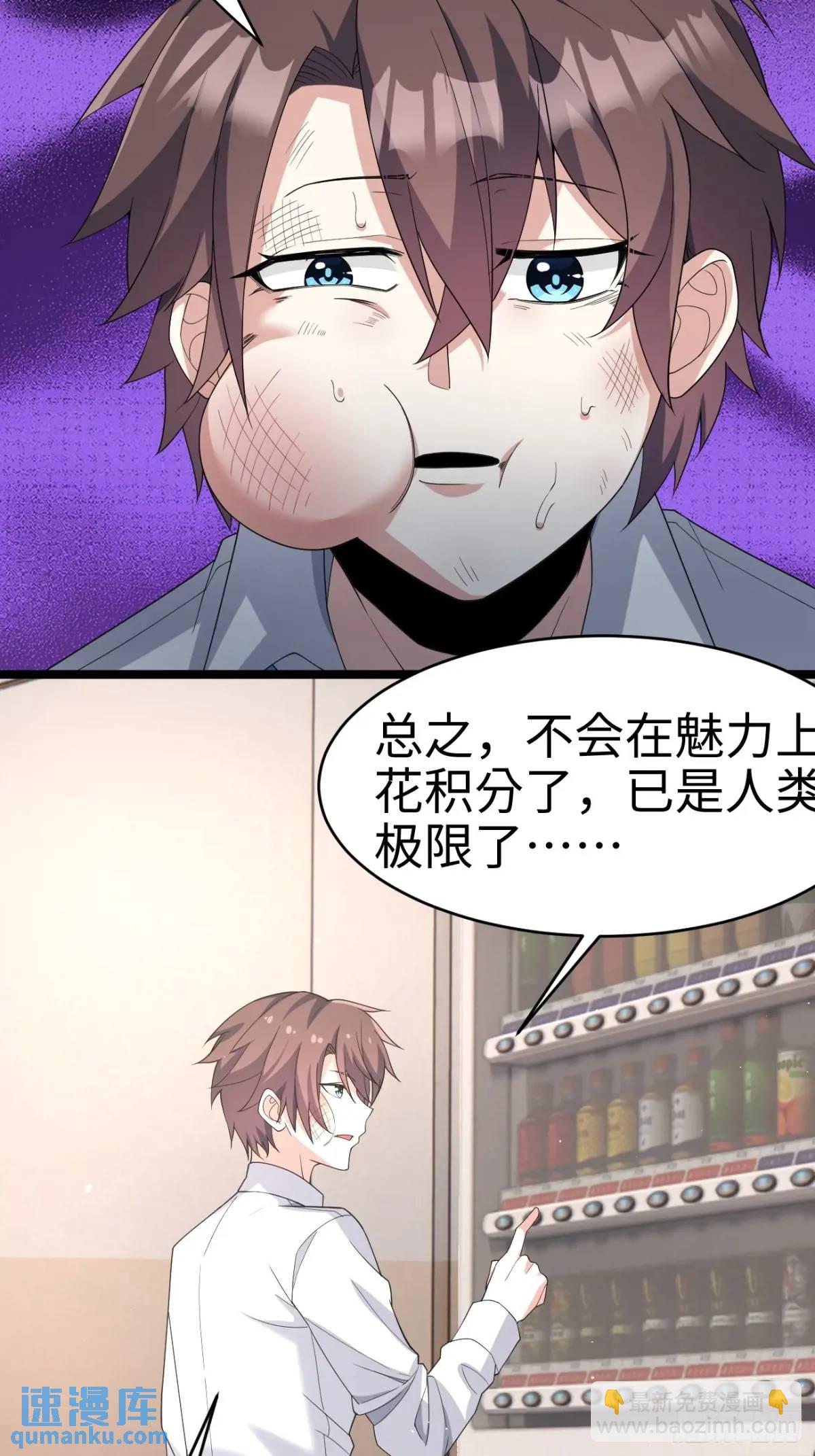 第二十六话：来自小泉老师的慰藉(1/2)-第27话