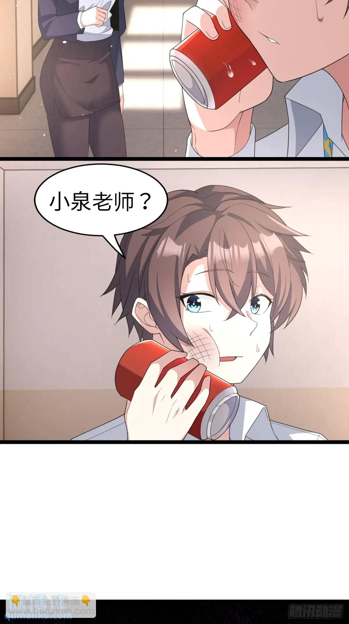 第二十六话：来自小泉老师的慰藉(1/2)-第27话