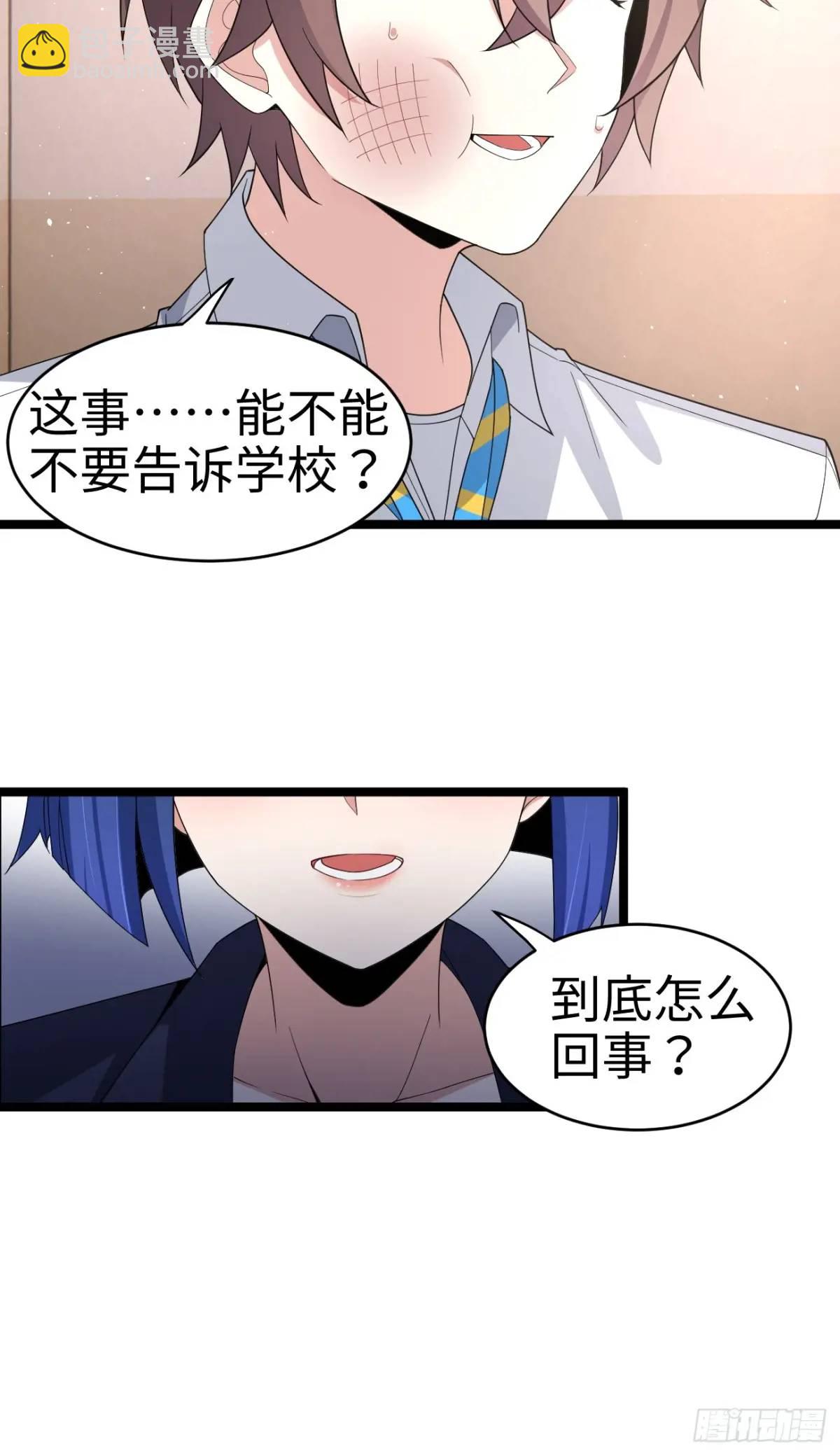 第二十六话：来自小泉老师的慰藉(1/2)-第27话