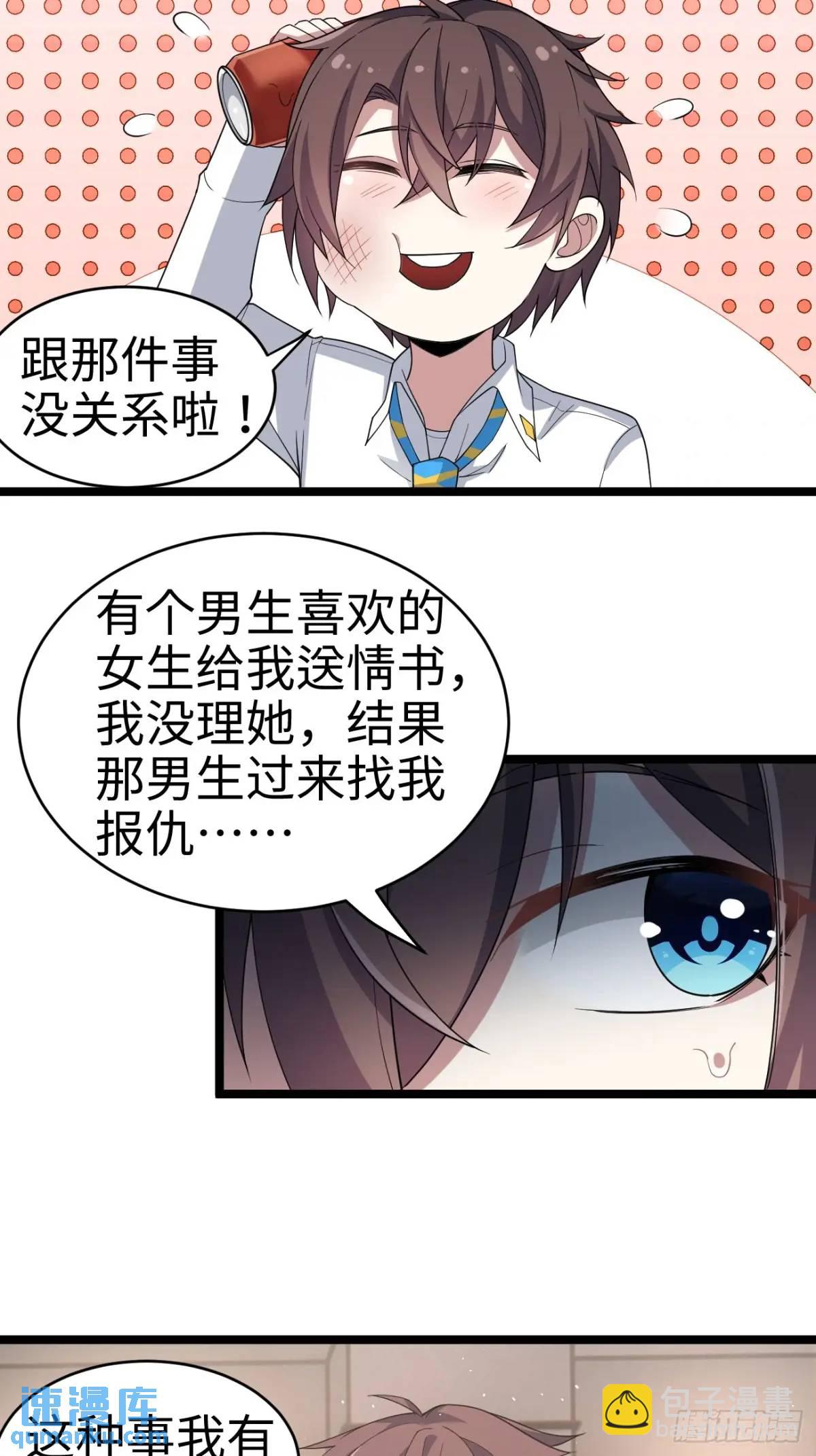 第二十六话：来自小泉老师的慰藉(1/2)-第27话