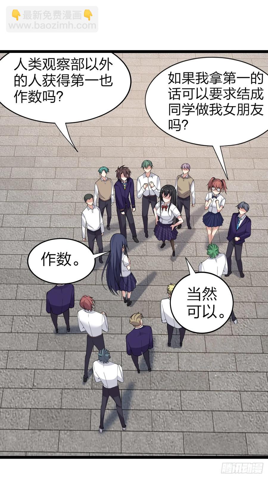 第二十八话：赌上&lsquo;身体&rsquo;的约定(1/2)-第31话