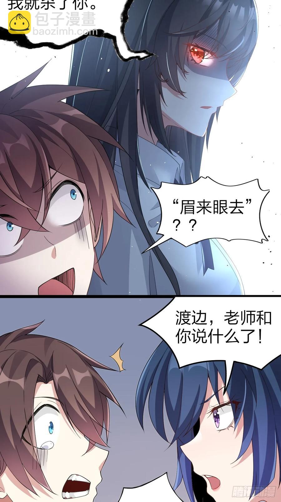 第二十八话：赌上&lsquo;身体&rsquo;的约定(1/2)-第31话