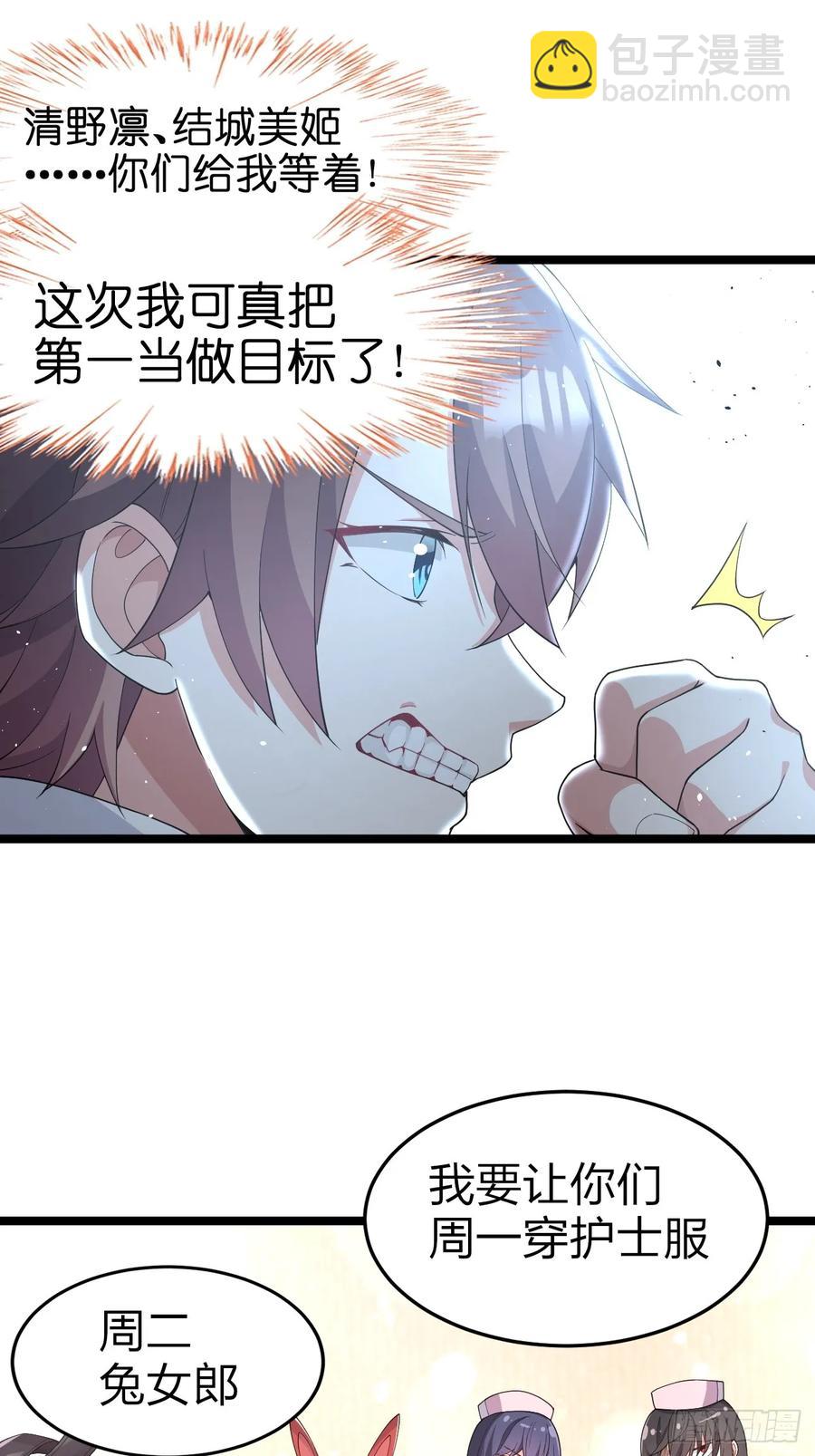 第二十八话：赌上&lsquo;身体&rsquo;的约定(1/2)-第31话