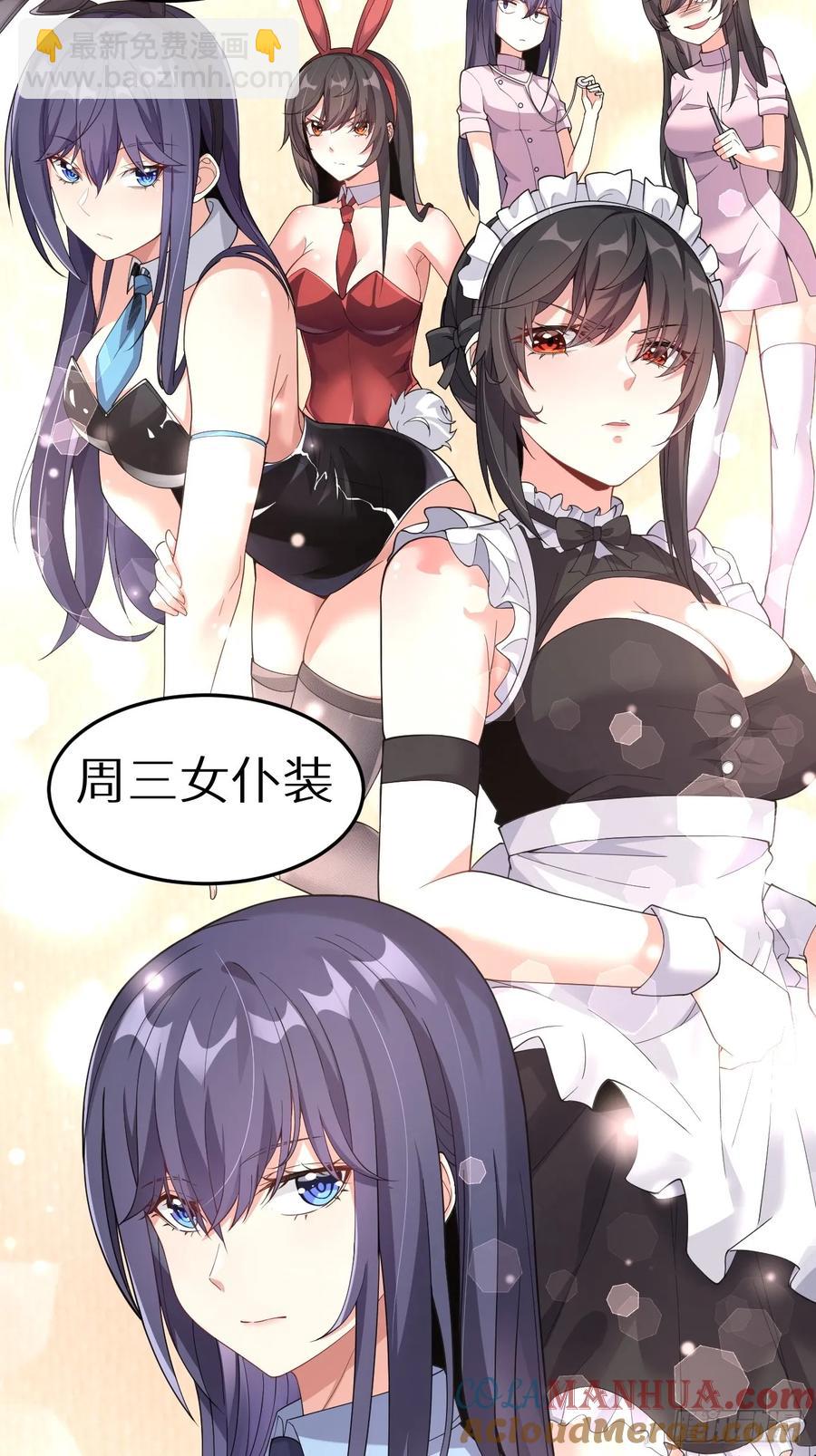 第二十八话：赌上&lsquo;身体&rsquo;的约定(1/2)-第31话