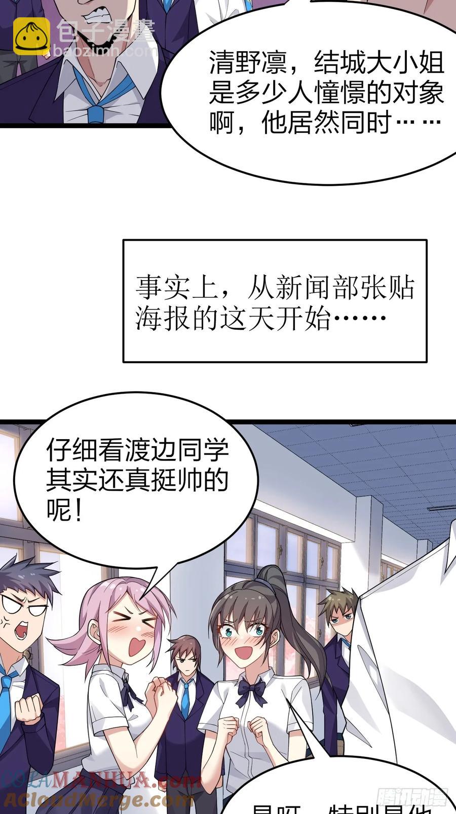 第二十八话：赌上&lsquo;身体&rsquo;的约定(1/2)-第31话