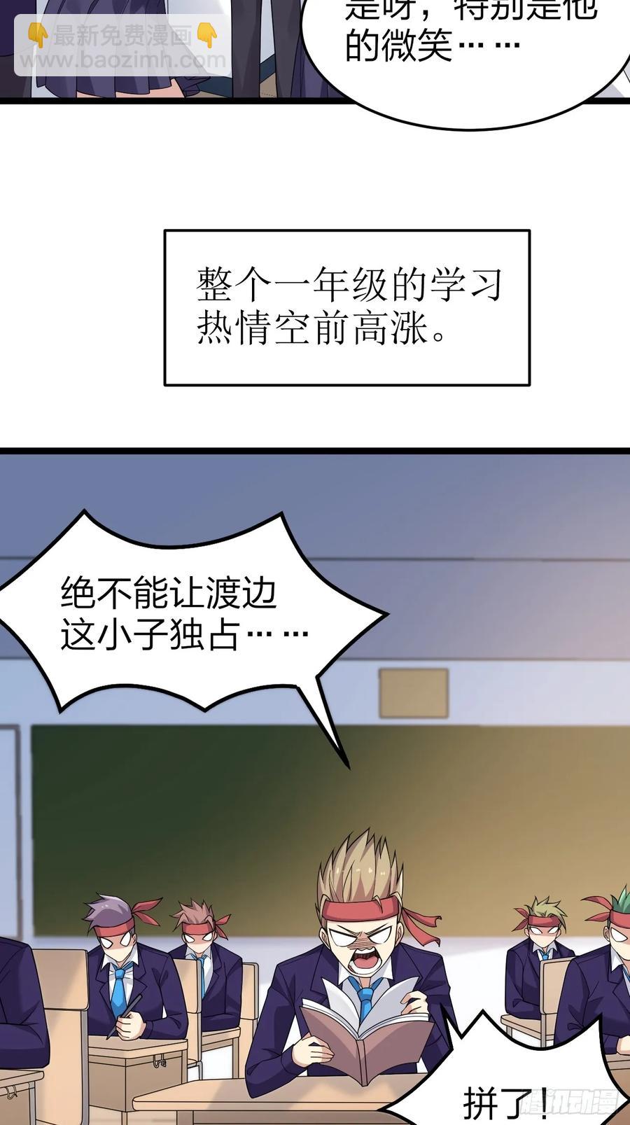 第二十八话：赌上&lsquo;身体&rsquo;的约定(1/2)-第31话