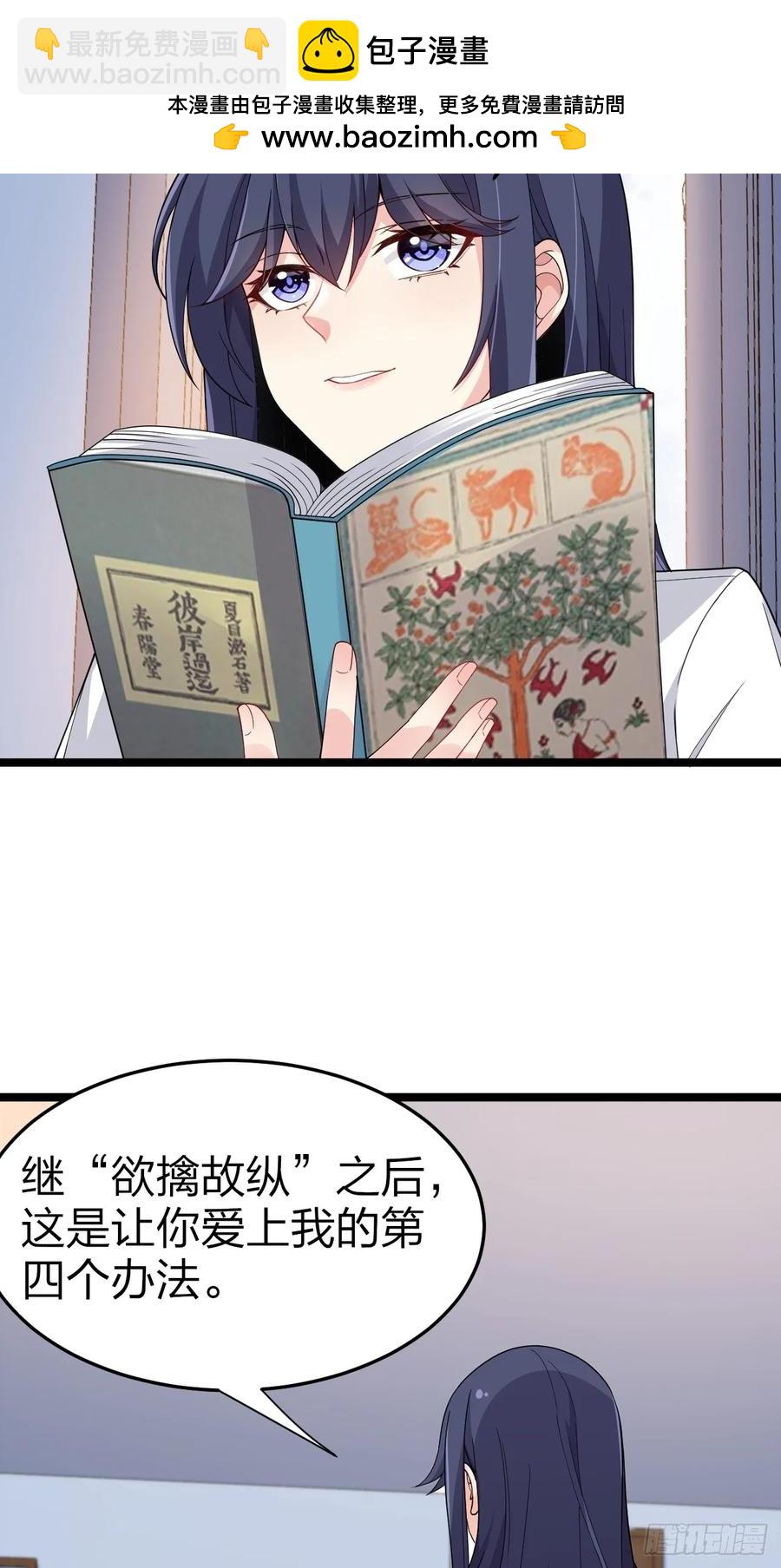 第二十八话：赌上&lsquo;身体&rsquo;的约定(1/2)-第31话