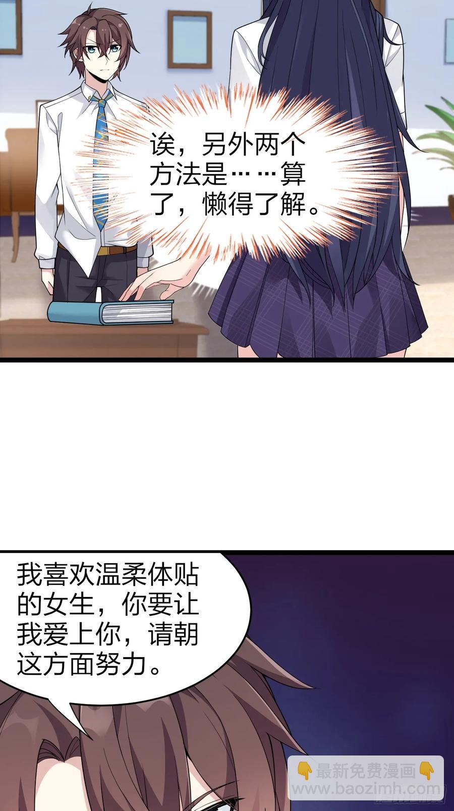 第二十八话：赌上&lsquo;身体&rsquo;的约定(1/2)-第31话