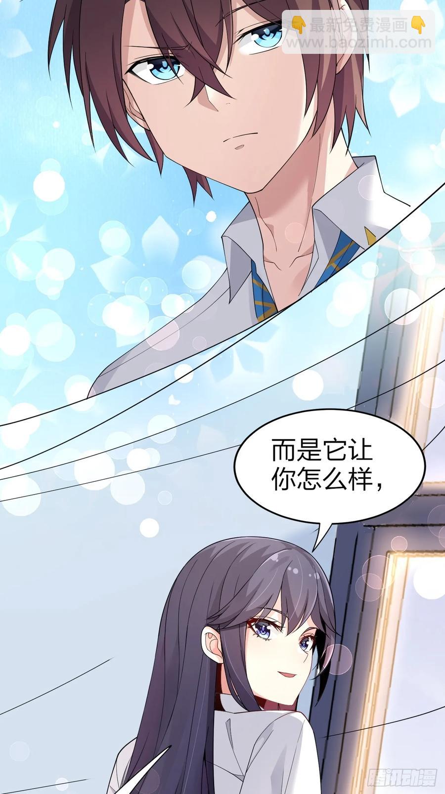 第二十八话：赌上&lsquo;身体&rsquo;的约定(1/2)-第31话