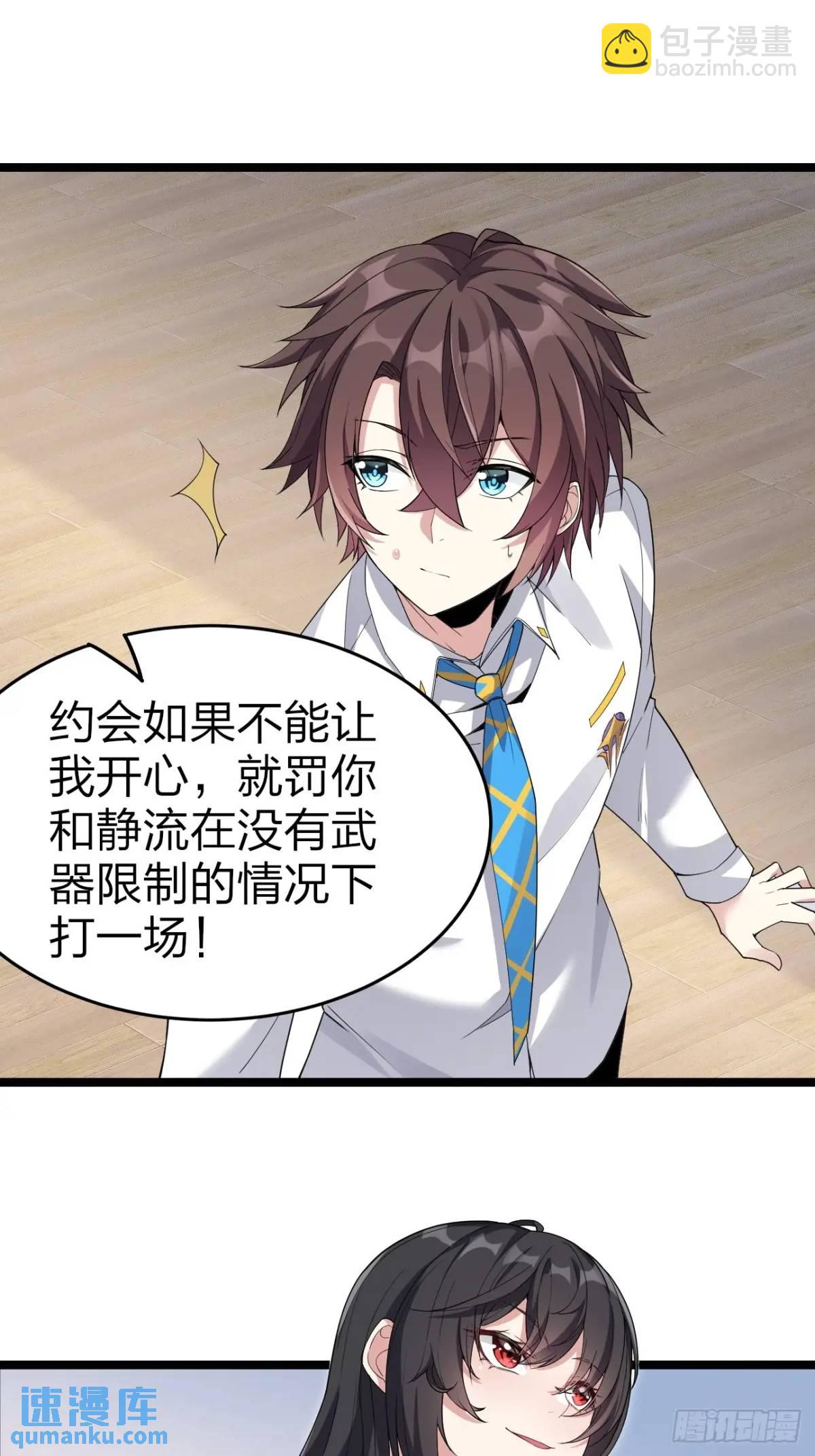 第二十九话：三人去约会？-第29话