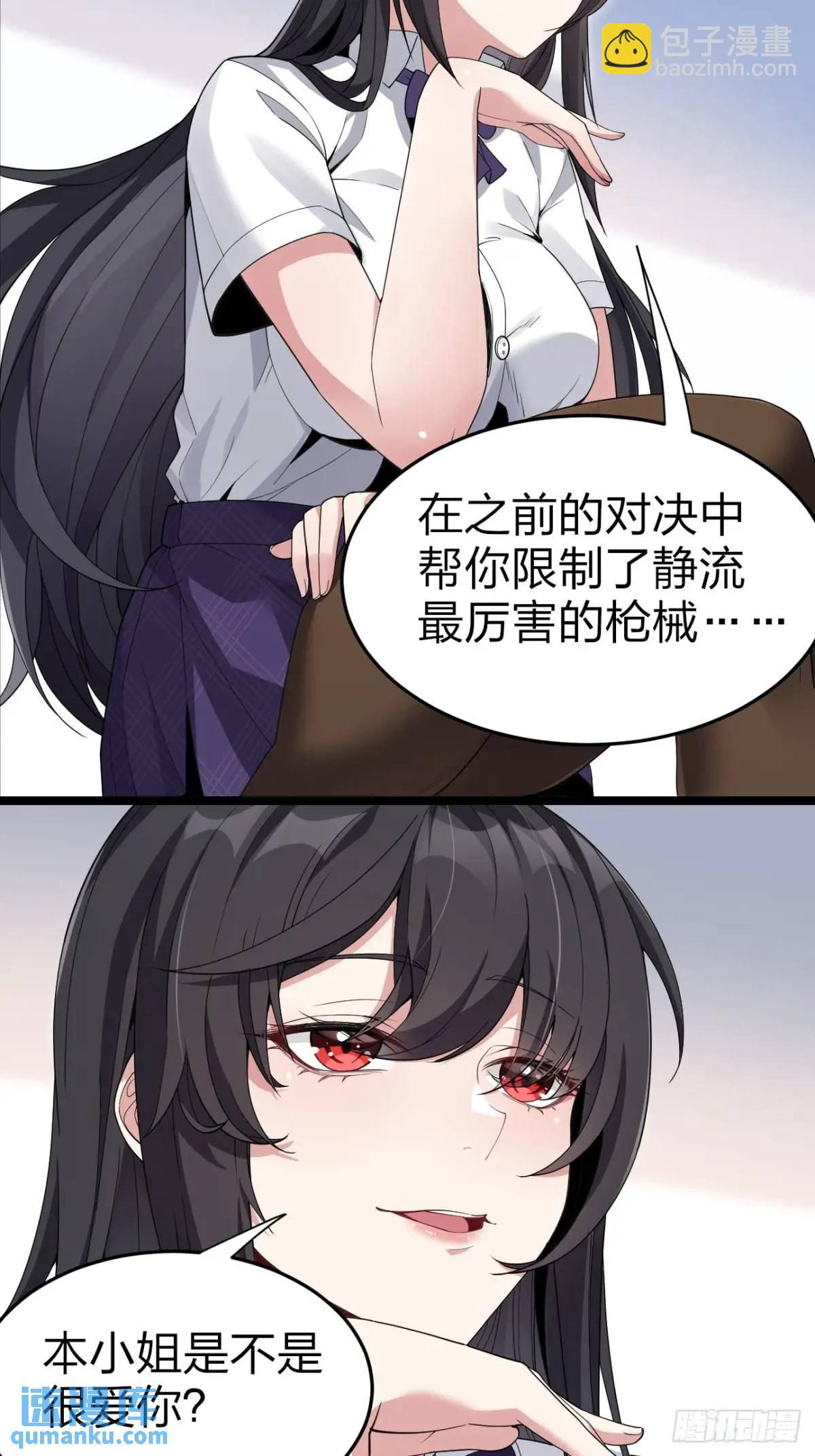 第二十九话：三人去约会？-第29话