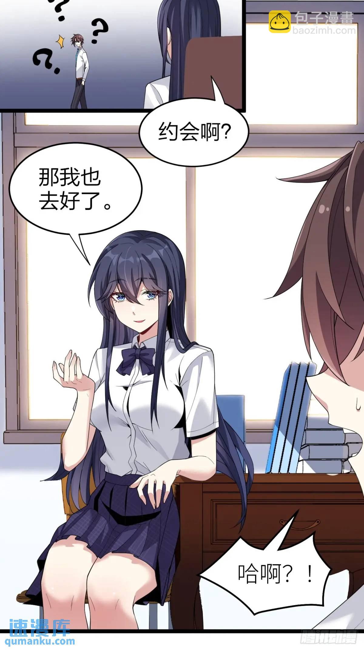 第二十九话：三人去约会？-第29话