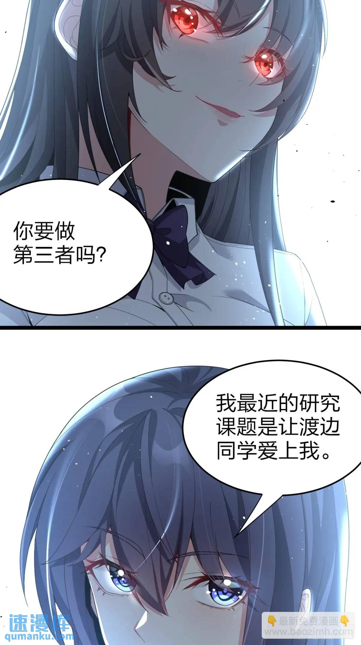 第二十九话：三人去约会？-第29话