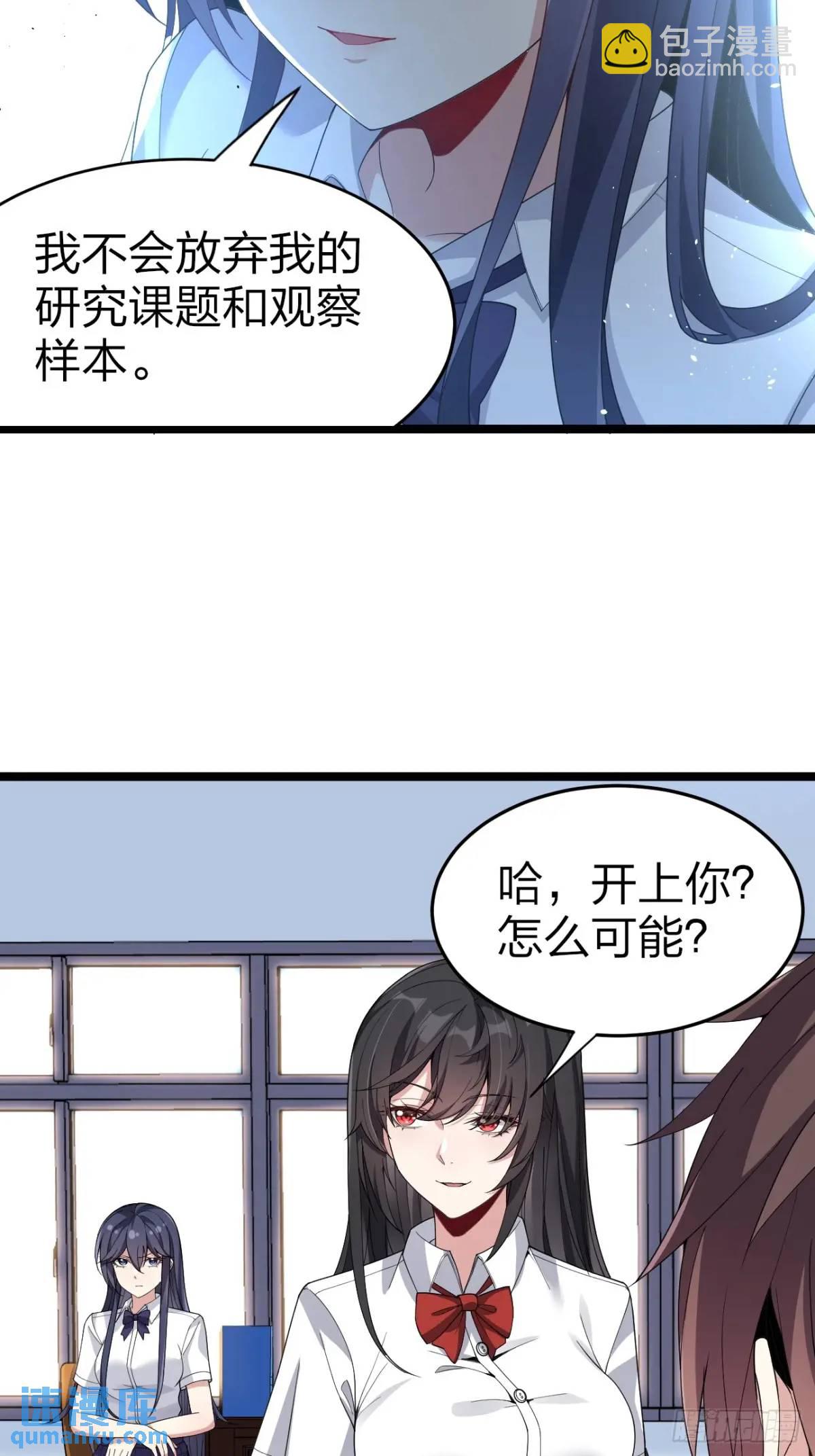 第二十九话：三人去约会？-第29话