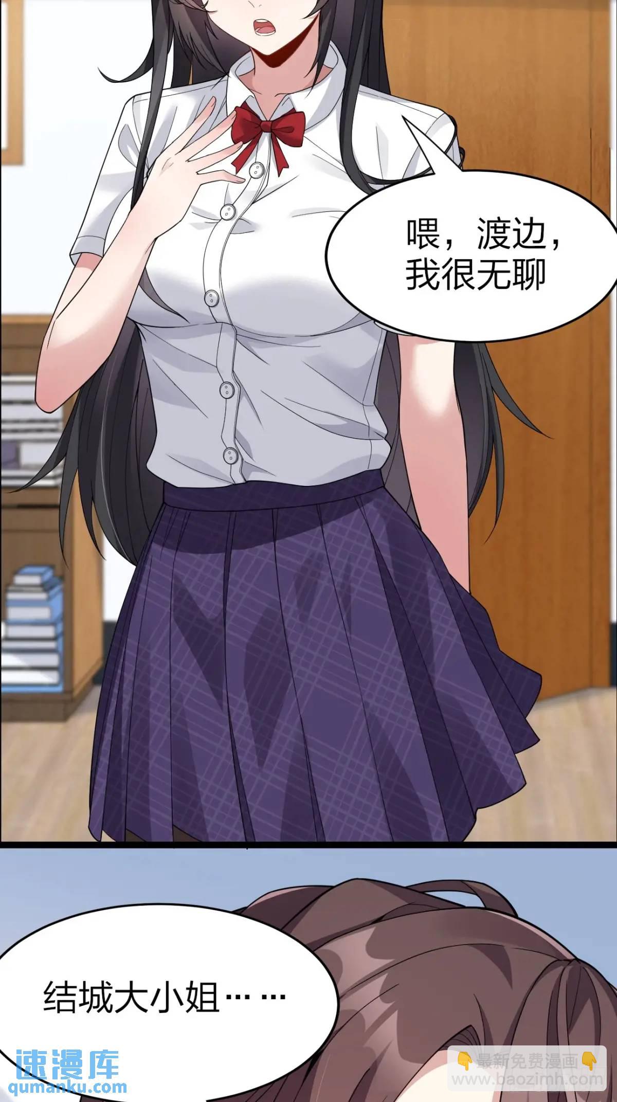 第二十九话：三人去约会？-第29话