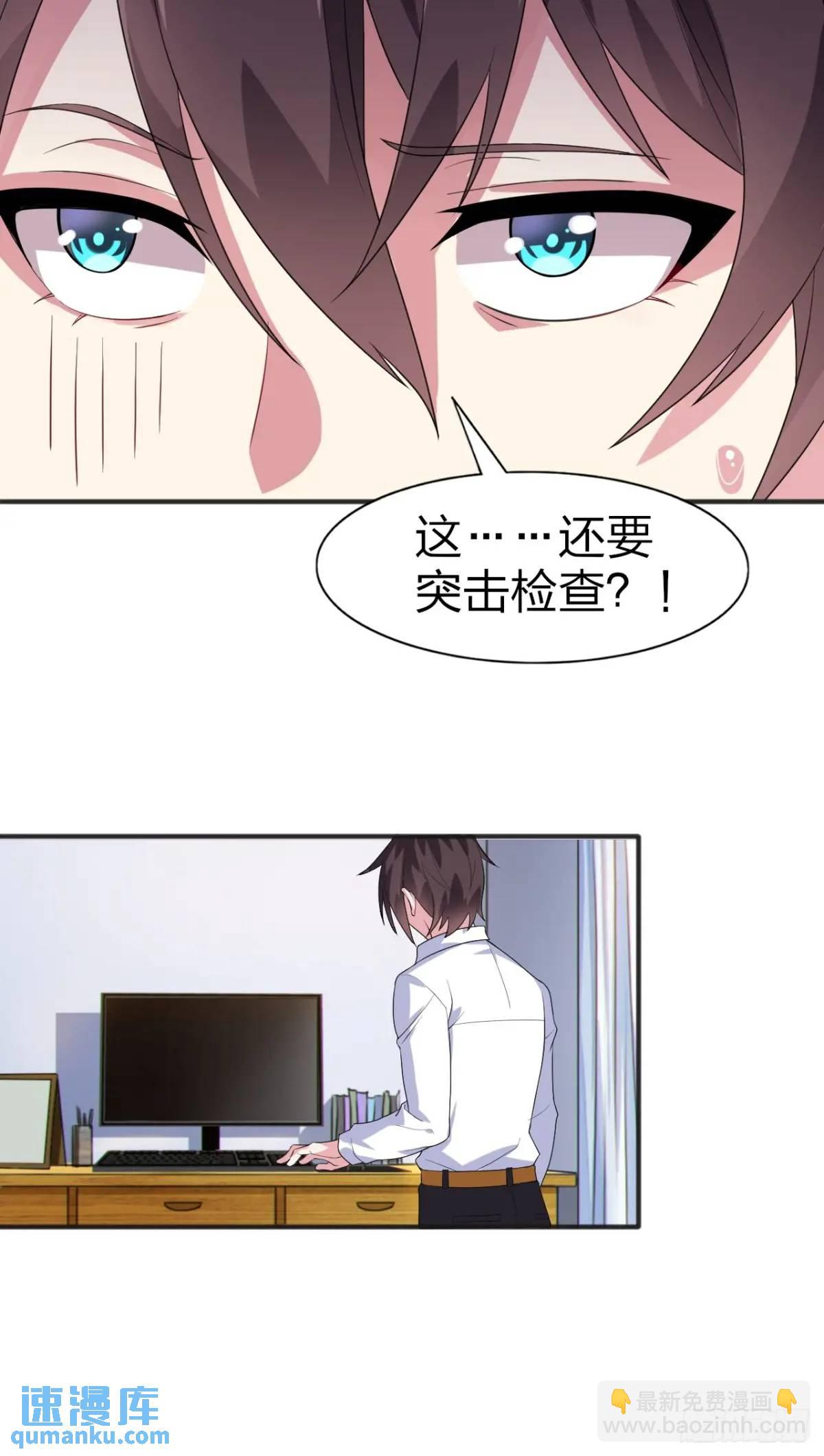 第二十九话：三人去约会？-第29话