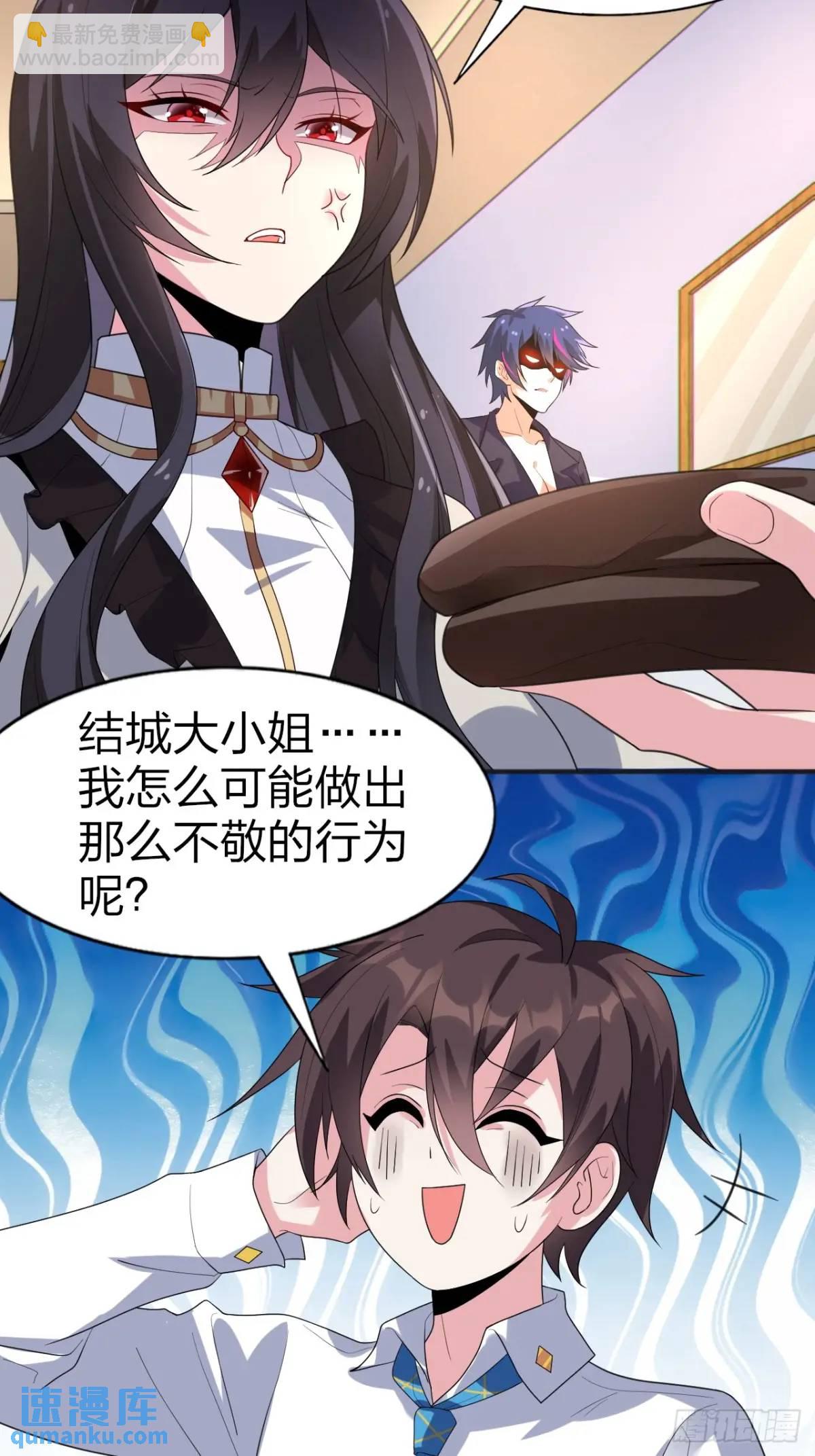 第二十九话：三人去约会？-第29话