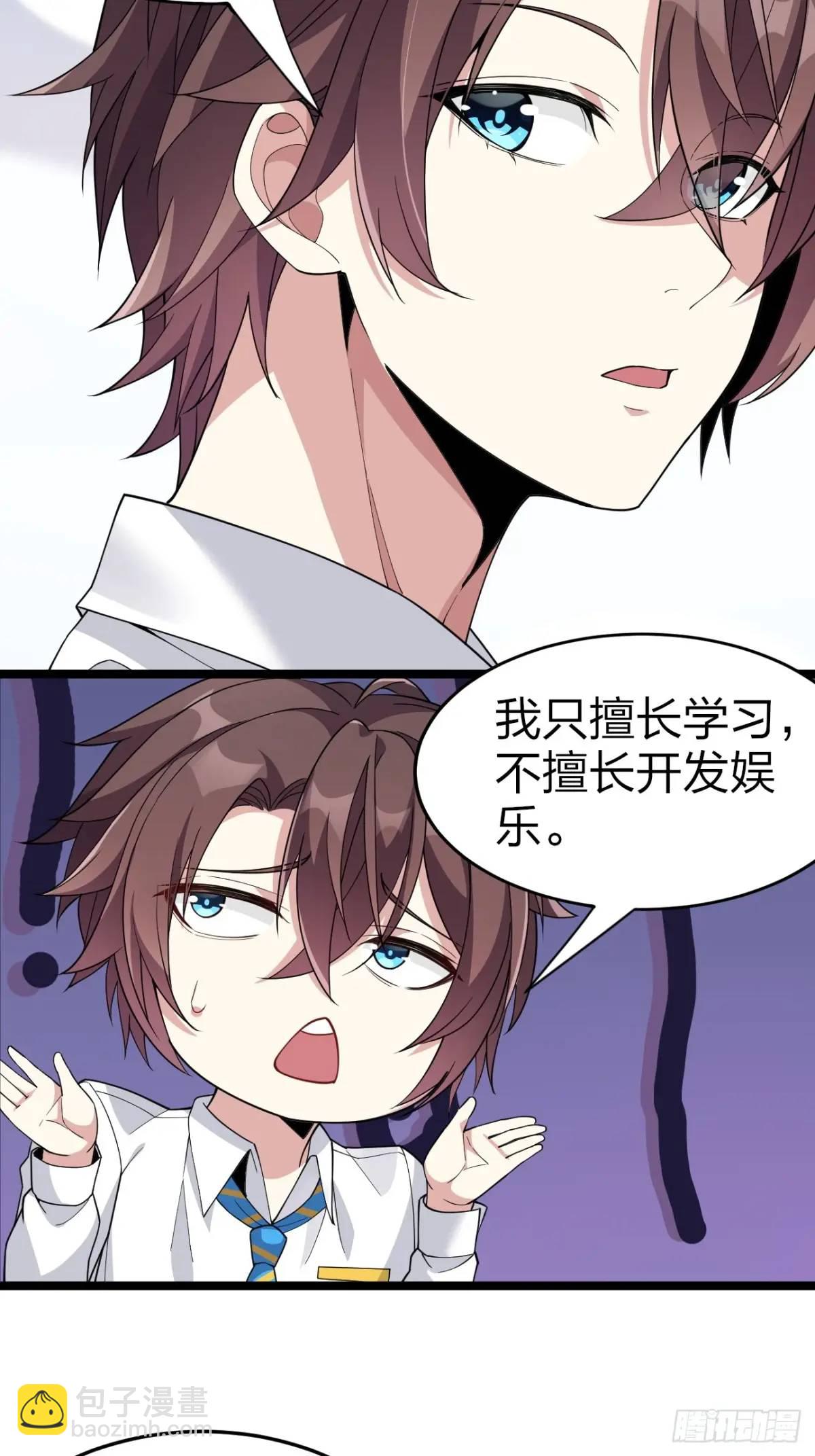 第二十九话：三人去约会？-第29话