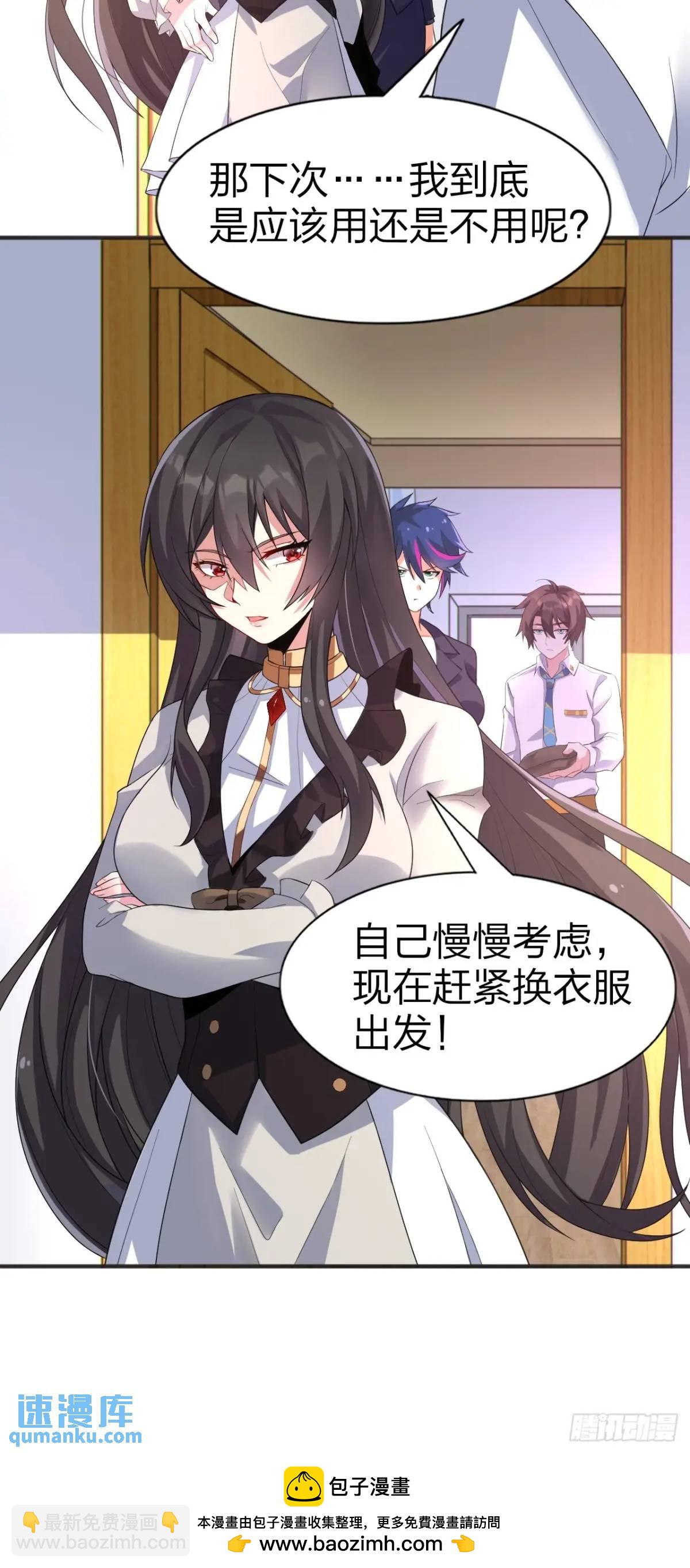 第二十九话：三人去约会？-第29话