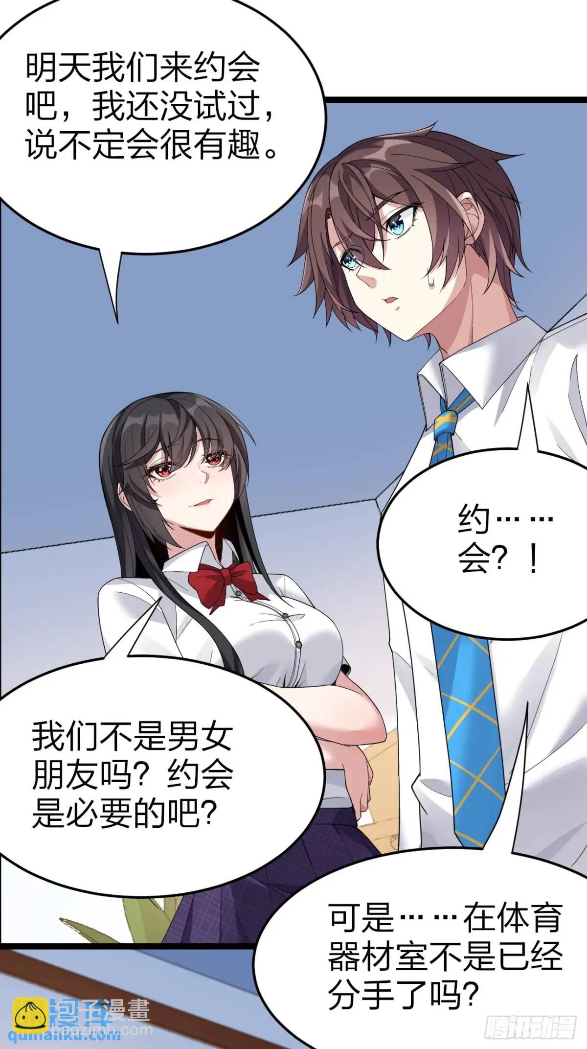 第二十九话：三人去约会？-第29话