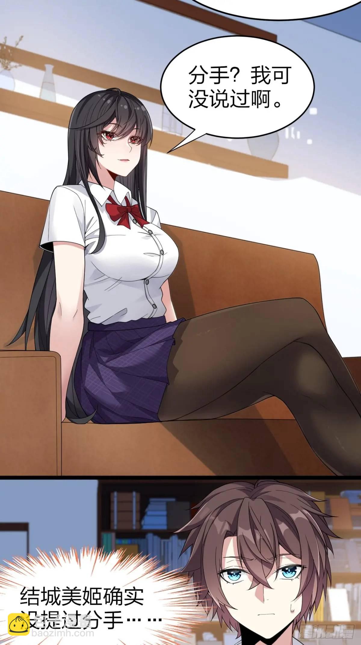 第二十九话：三人去约会？-第29话