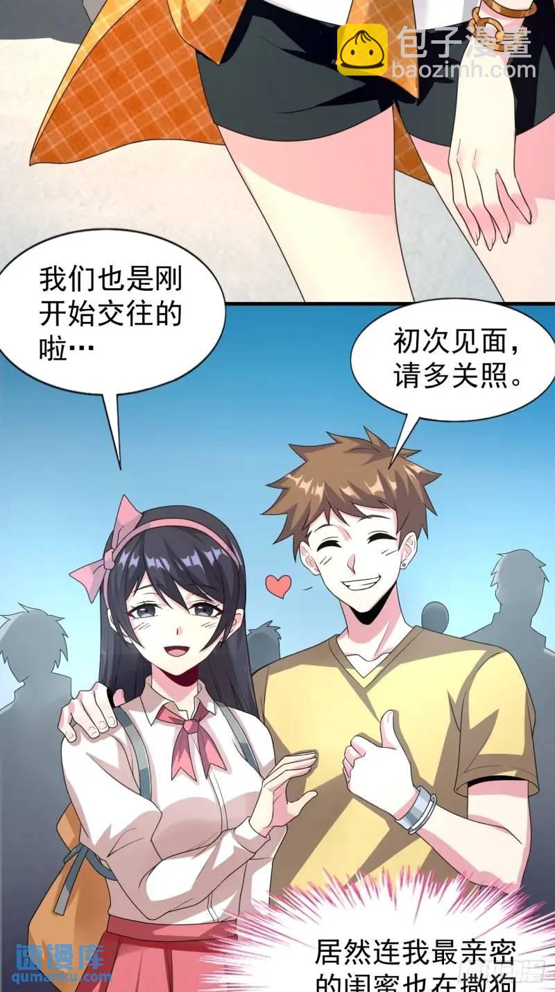 第三十二话：我和她选谁-第33话